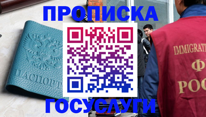 прописка штамп в Кимовске