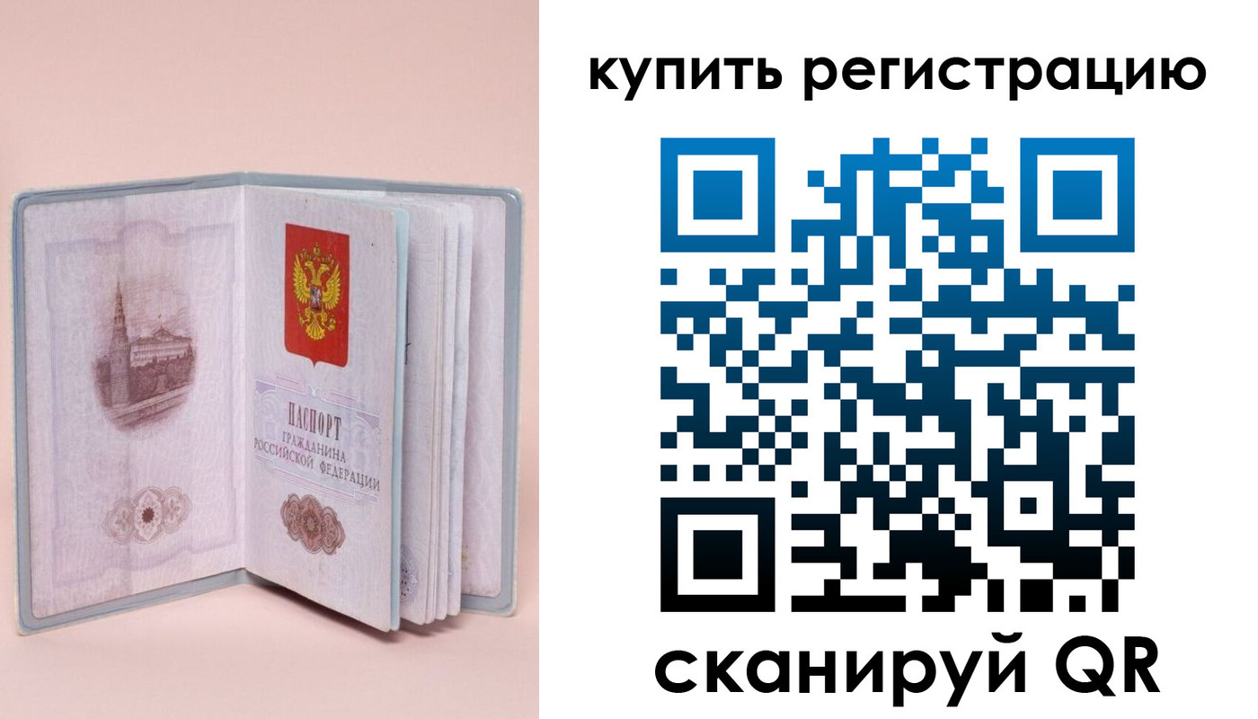 прописка штамп в Кимовске