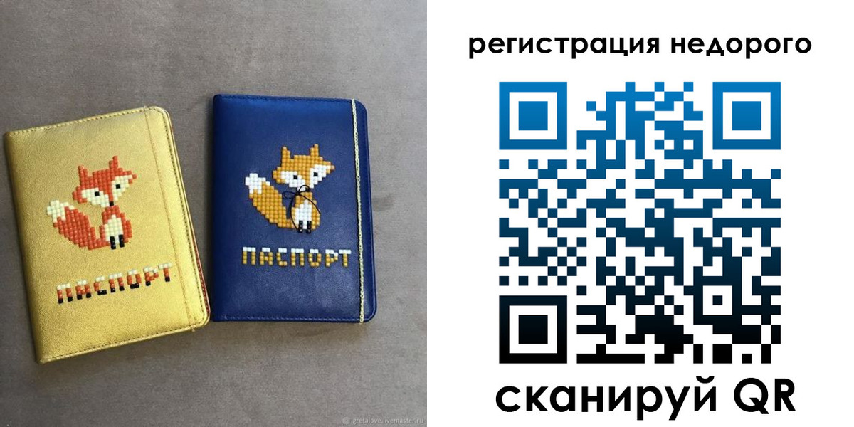 регистрация для дет. сада в Кимовске
