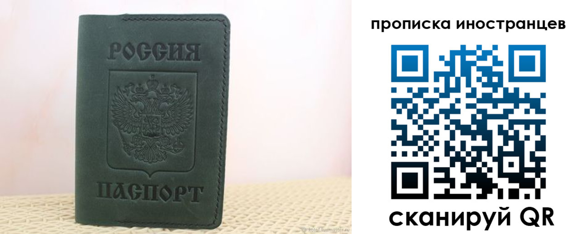 прописка законно в Кимовске