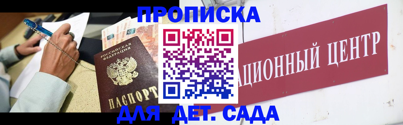 прописка штамп в Кимовске