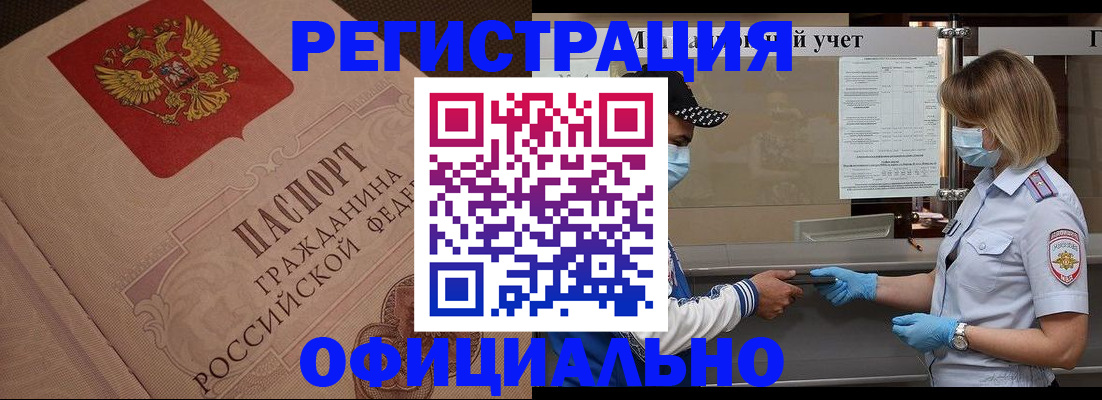 временная регистрация гарантия в Кимовске